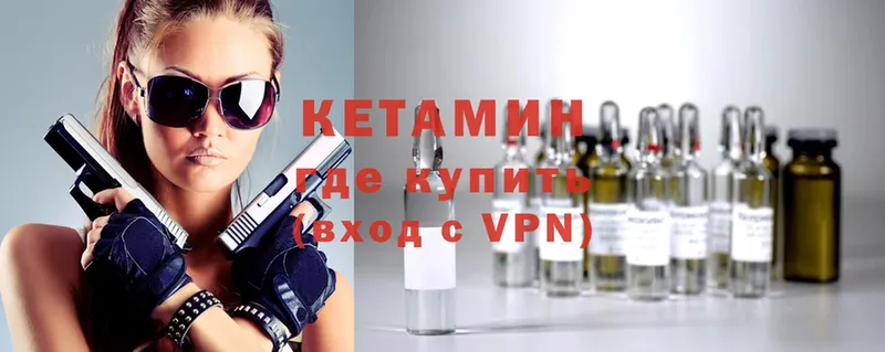 darknet состав  Ладушкин  MEGA сайт  КЕТАМИН ketamine  наркота 