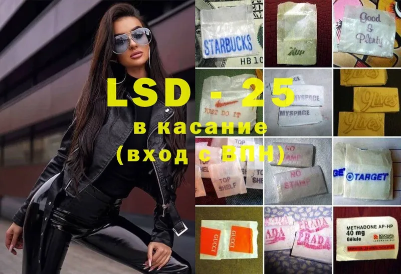 LSD-25 экстази ecstasy  Ладушкин 