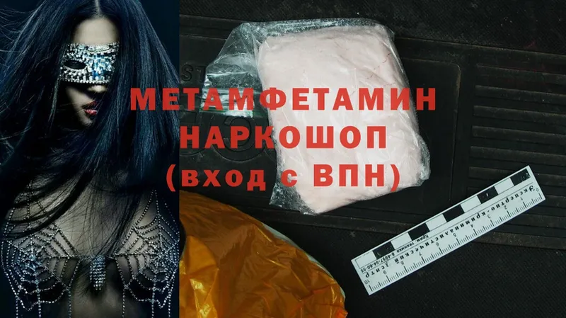 цены   Ладушкин  Метамфетамин Methamphetamine 